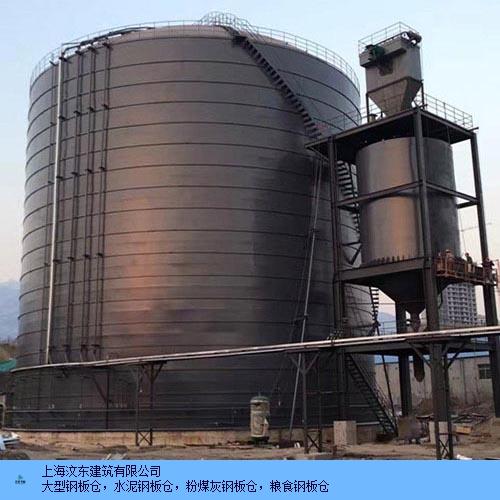 河北优质钢板仓源头直供厂家 上海汶东建筑以系统服务重塑仓储价值
