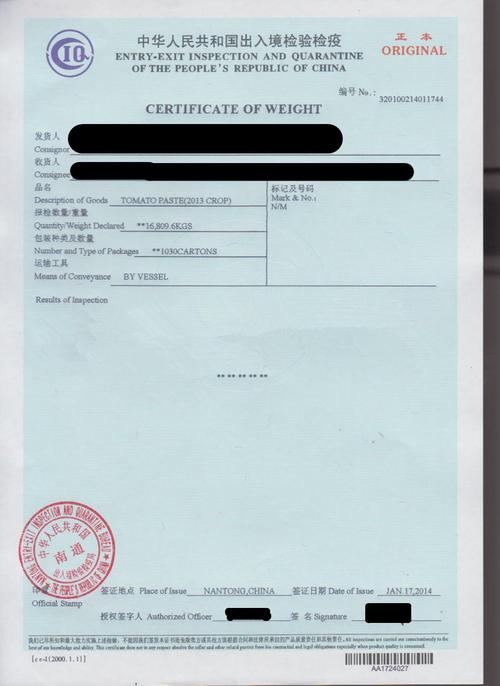 上海清关港极速代办 重量证书与欧美专用产品系统服务全解析