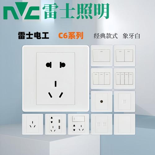 上海电工插座开关厂家与品牌全解析 图片鉴赏、热帖热议及系统服务指南